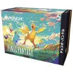 MTG: JAPANESE Final Fantasy Bundle Chocobo - limit of 1 per person