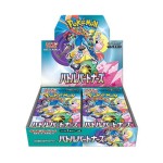 POKEMON - SV9 Battle Partners Booster Box (30 boosters) - Japanese POKEMON - SV9 Battle Partners Booster Box (30 boosters) - Japanese