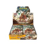 POKEMON - SV2d Clay Burst Booster Box (30 boosters)- Japanese POKEMON - SV2d Clay Burst Booster Box (30 boosters)- Japanese