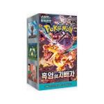 Korean Pokemon TCG: Ruler Of The Black Flame SV3 Booster Box (30 Boosters)